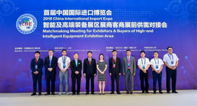 精准对接进口博览会智能及高端装备展区供需对接会在昨天举行
