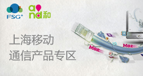 中国移动活动
