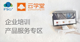 云学堂