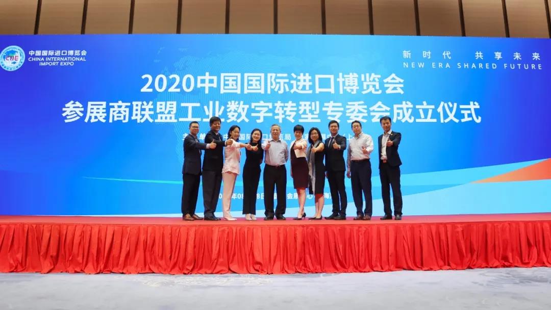 进博会参展商联盟设立工业数字转型专业委员会 新闻 外服云