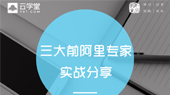 OD入门在线认证课程