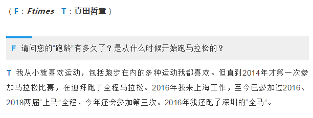 爱上马丨真田哲章 最重要的 是那段努力的过程 运动 外服云