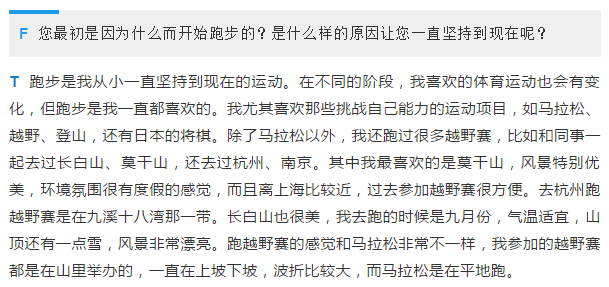 爱上马丨真田哲章 最重要的 是那段努力的过程 运动 外服云
